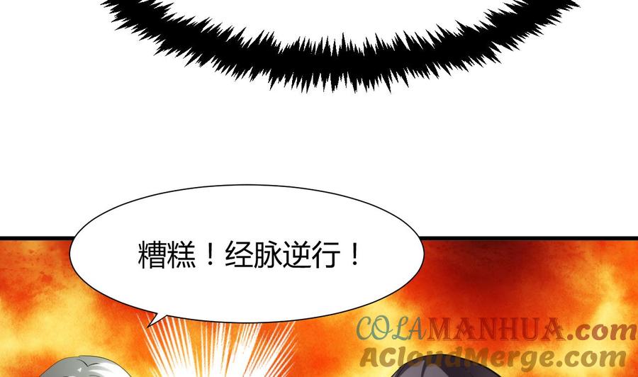 《养个少主斗渣男》第50话 危机四伏 第25页