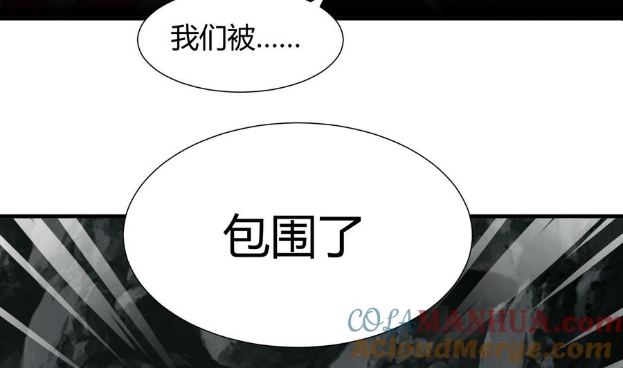 《养个少主斗渣男》第50话 危机四伏 第19页