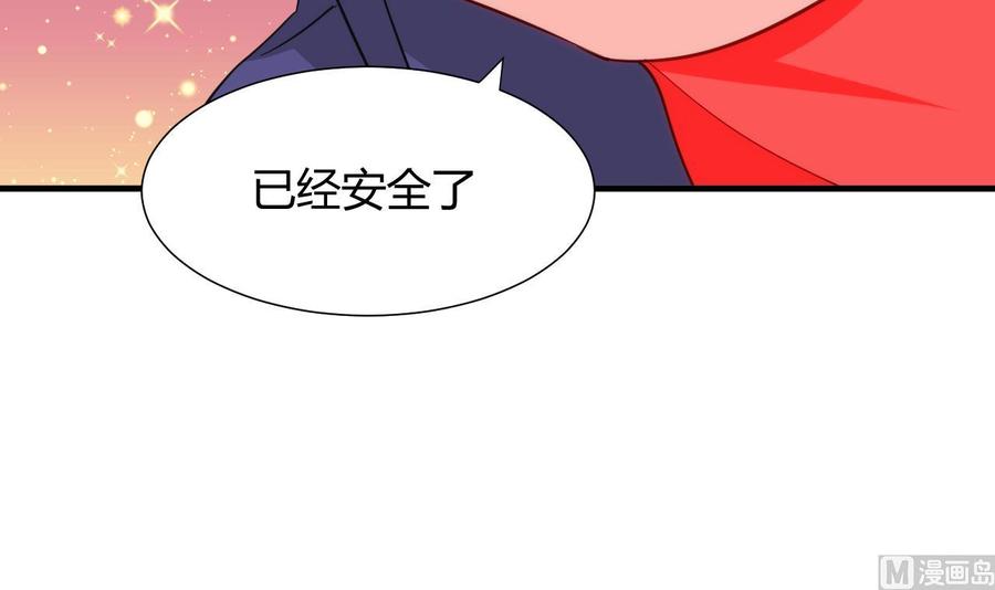 《养个少主斗渣男》第51话 化险为夷 第36页