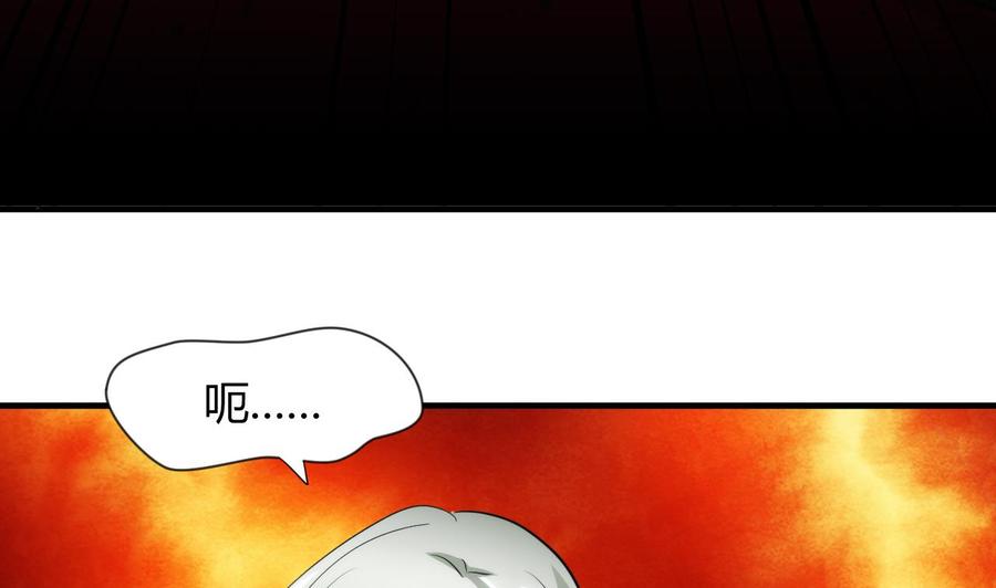 《养个少主斗渣男》第51话 化险为夷 第28页