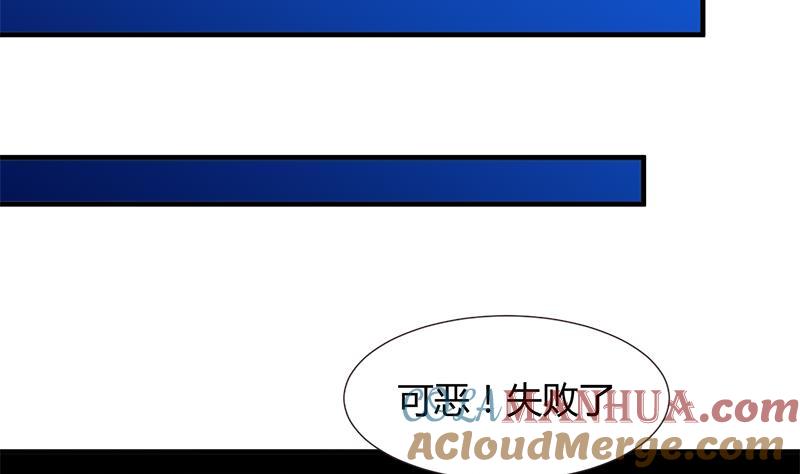 《养个少主斗渣男》第52话 甜蜜杀机 第22页