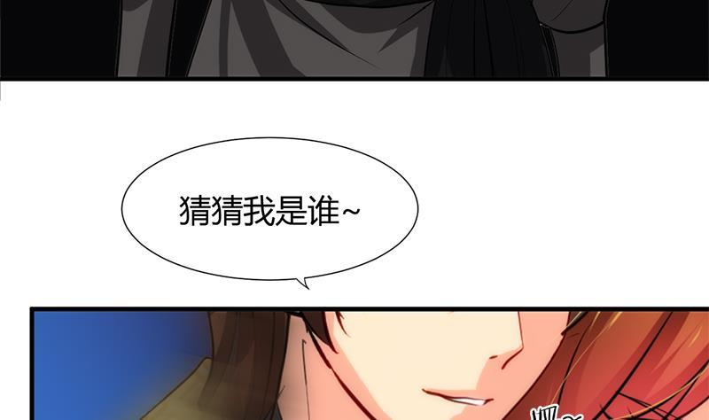 《养个少主斗渣男》第53话 交易 第32页