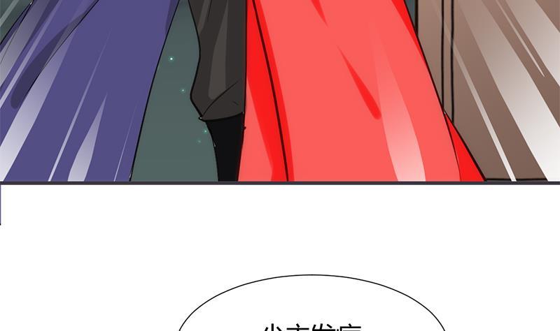 《养个少主斗渣男》第53话 交易 第17页