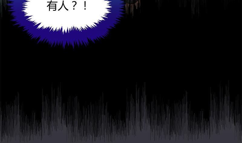 《养个少主斗渣男》第53话 交易 第29页