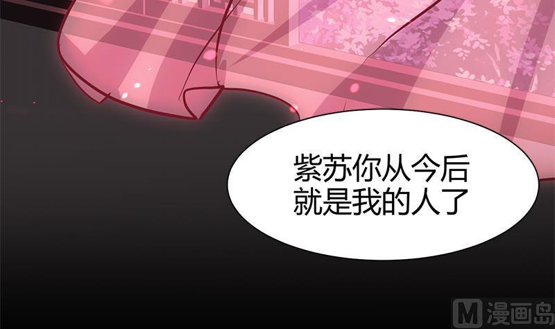 《养个少主斗渣男》第54话 皮囊 第6页