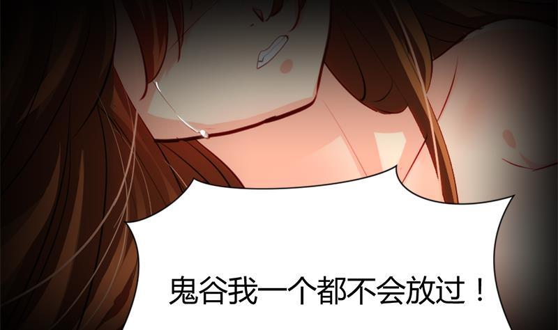《养个少主斗渣男》第54话 皮囊 第17页