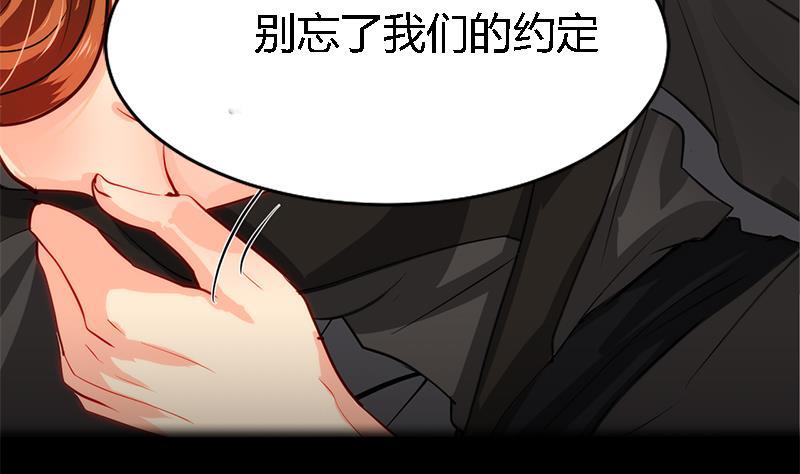 《养个少主斗渣男》第54话 皮囊 第8页