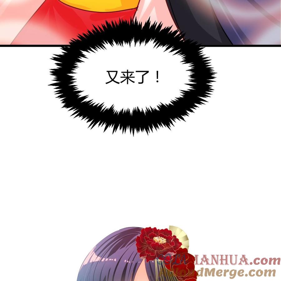 《养个少主斗渣男》第55话 危机预兆 第37页