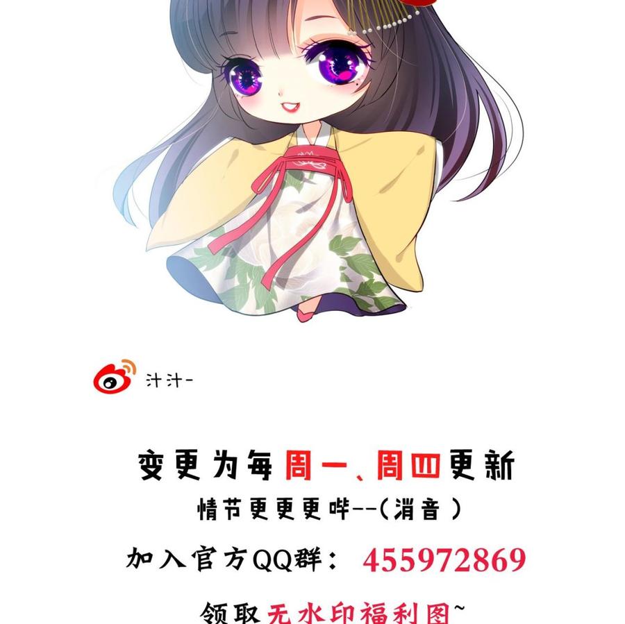 《养个少主斗渣男》第55话 危机预兆 第38页