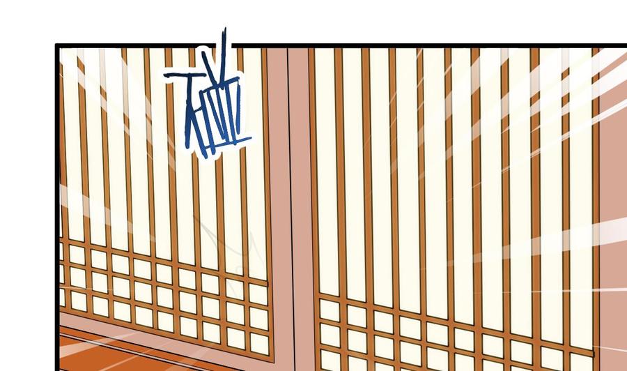 《养个少主斗渣男》第55话 危机预兆 第32页