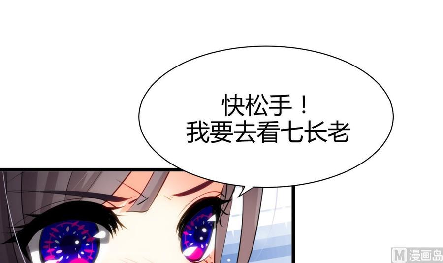 《养个少主斗渣男》第56话 金麟帝国？ 第6页