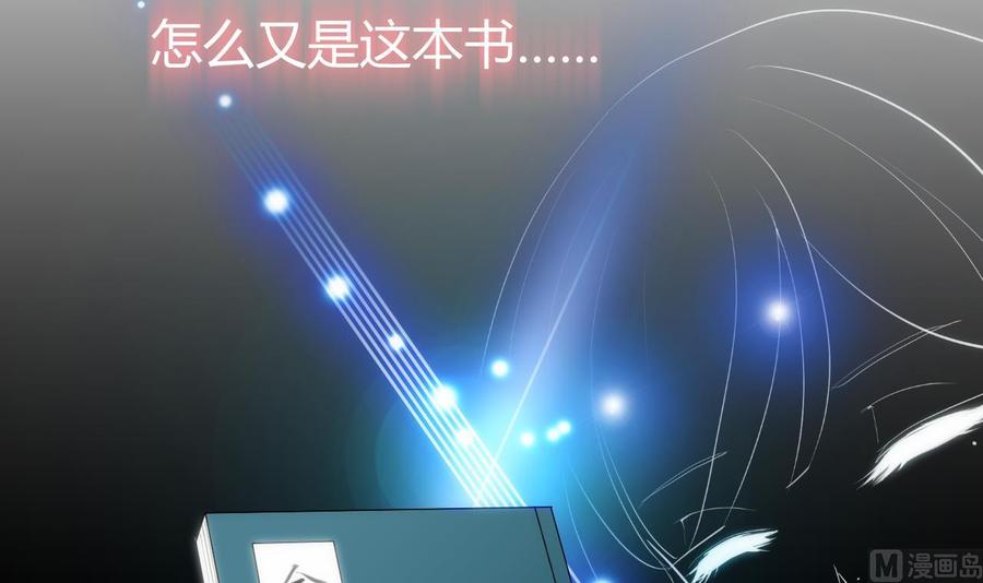 《养个少主斗渣男》第56话 金麟帝国？ 第45页