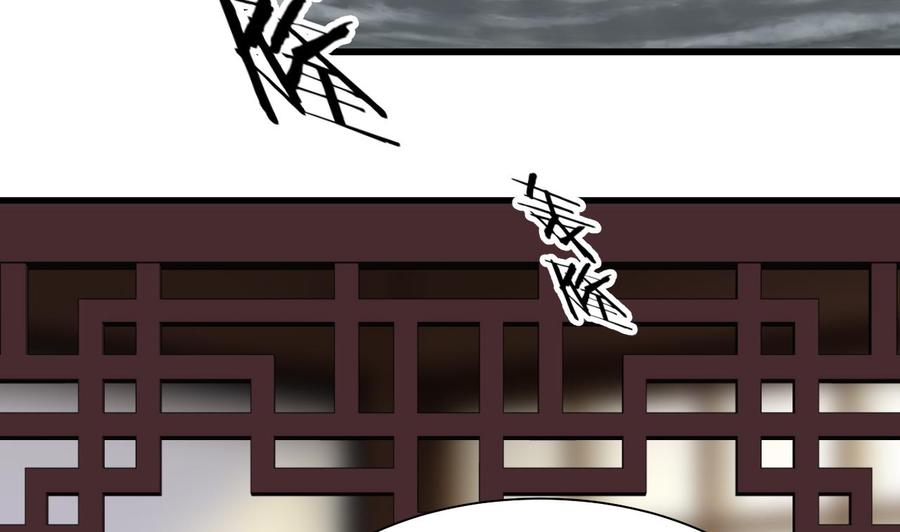 《养个少主斗渣男》第56话 金麟帝国？ 第23页