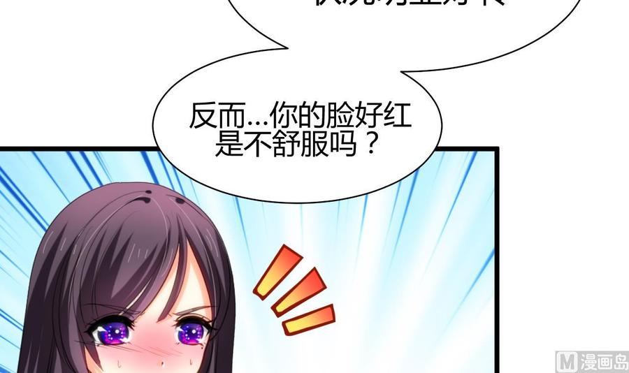 《养个少主斗渣男》第56话 金麟帝国？ 第15页