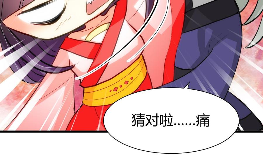 《养个少主斗渣男》第56话 金麟帝国？ 第5页