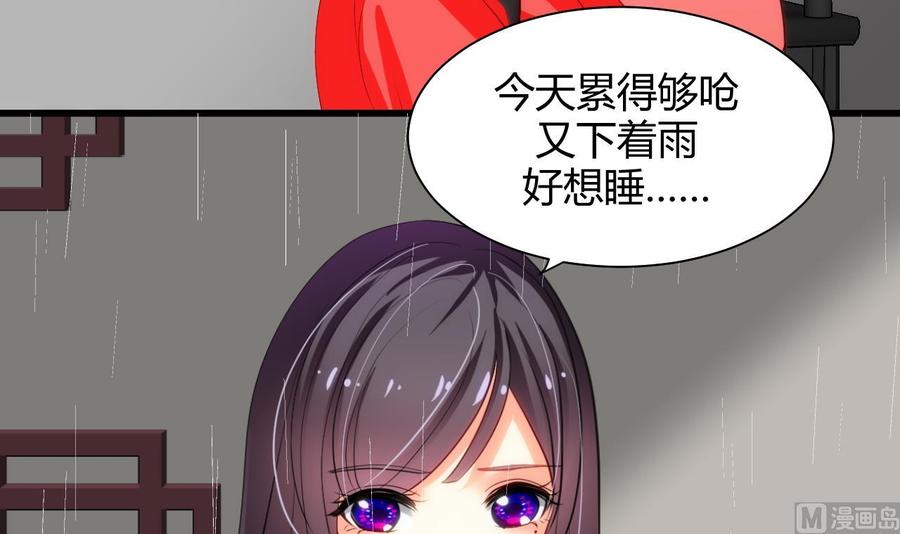 《养个少主斗渣男》第56话 金麟帝国？ 第39页