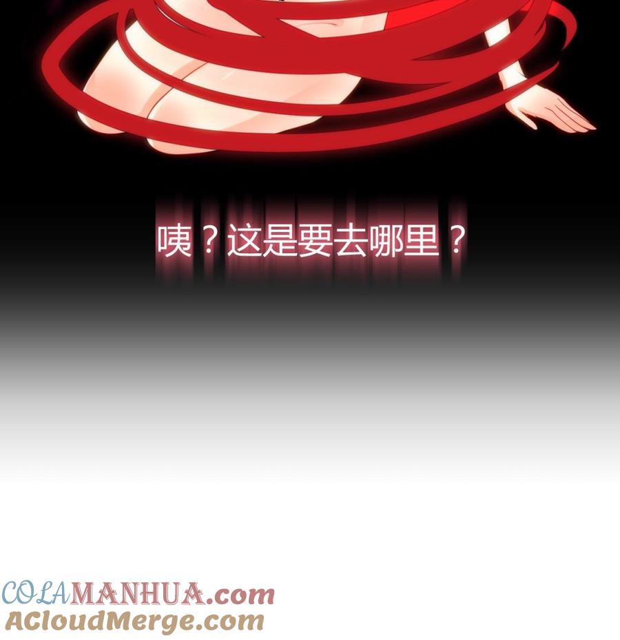 《养个少主斗渣男》第56话 金麟帝国？ 第49页