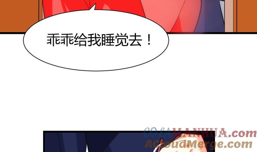 《养个少主斗渣男》第56话 金麟帝国？ 第10页