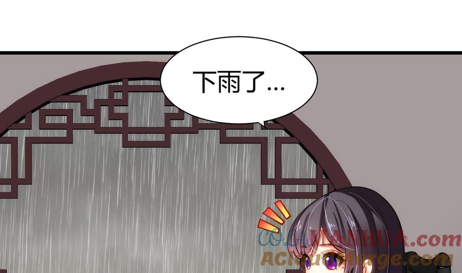 《养个少主斗渣男》第56话 金麟帝国？ 第37页