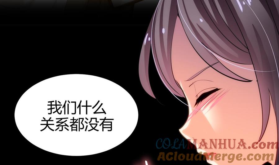 《养个少主斗渣男》第56话 金麟帝国？ 第19页