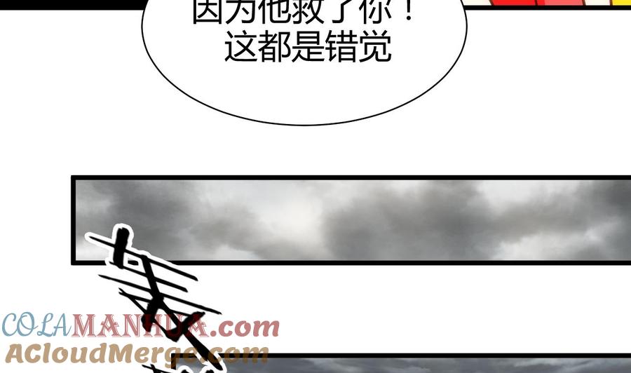 《养个少主斗渣男》第56话 金麟帝国？ 第22页