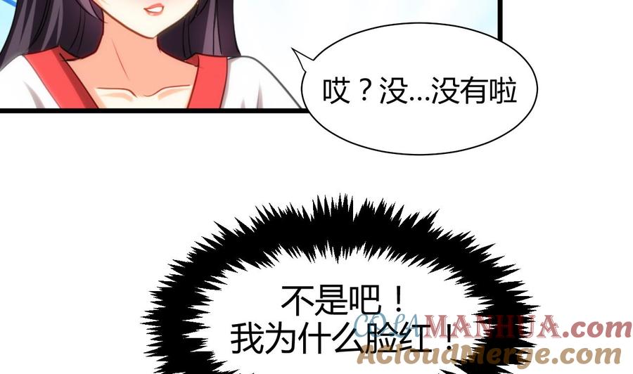 《养个少主斗渣男》第56话 金麟帝国？ 第16页
