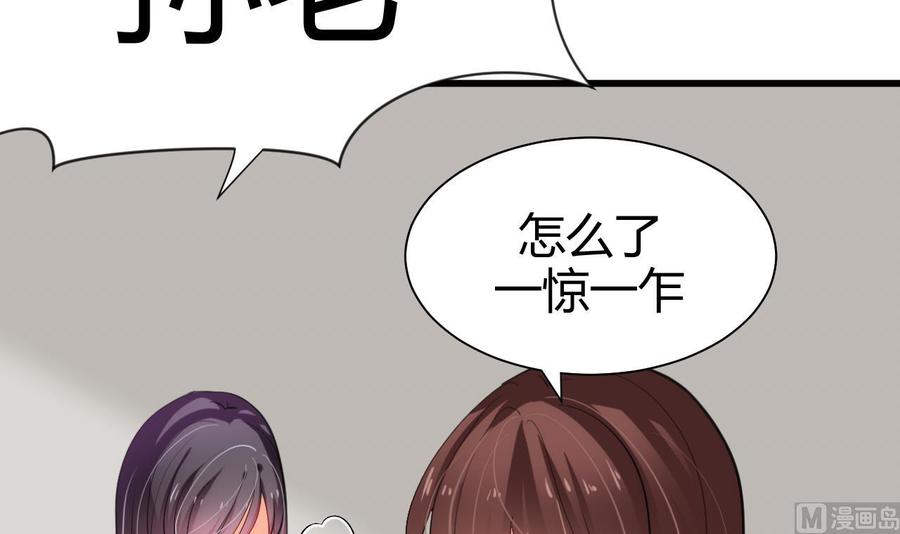 《养个少主斗渣男》第56话 金麟帝国？ 第12页