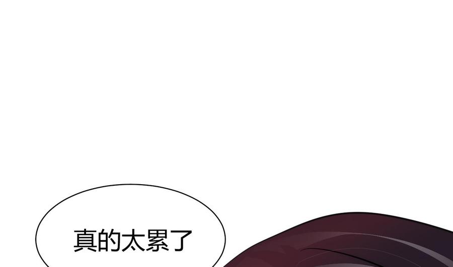 《养个少主斗渣男》第56话 金麟帝国？ 第41页