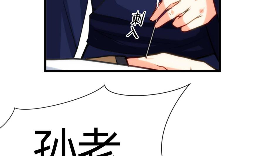 《养个少主斗渣男》第56话 金麟帝国？ 第11页