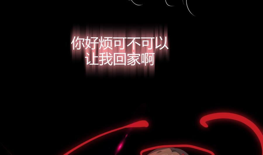 《养个少主斗渣男》第56话 金麟帝国？ 第47页