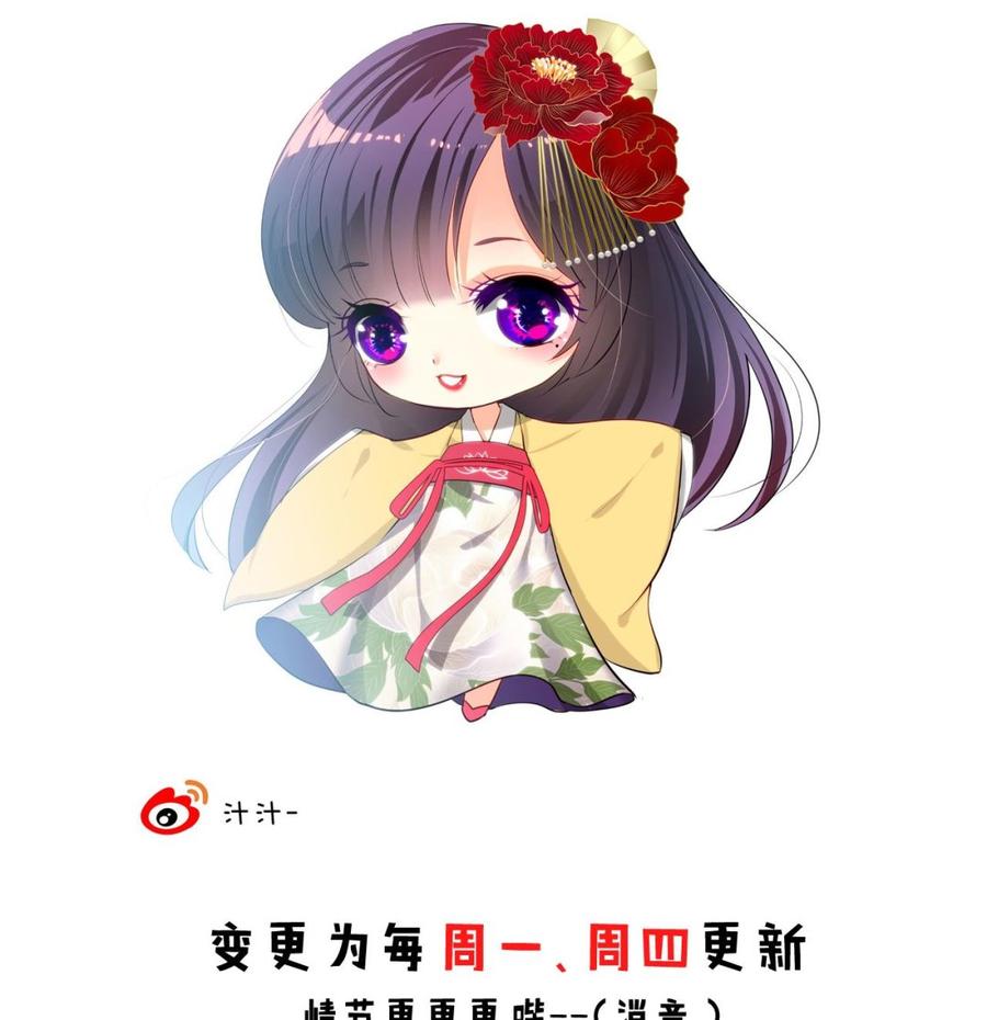 《养个少主斗渣男》第56话 金麟帝国？ 第50页
