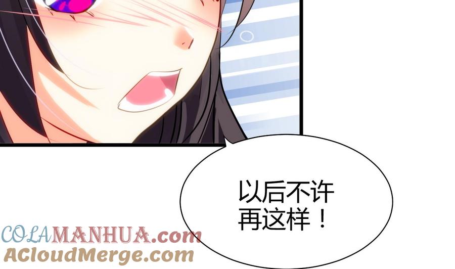 《养个少主斗渣男》第56话 金麟帝国？ 第7页