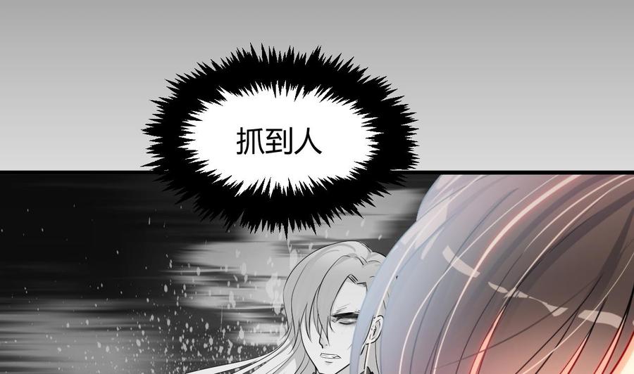 《养个少主斗渣男》第57话 金鳞帝国 上 第26页