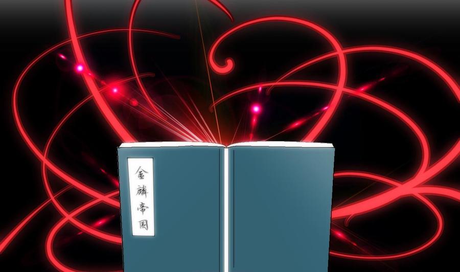 《养个少主斗渣男》第57话 金鳞帝国 上 第4页