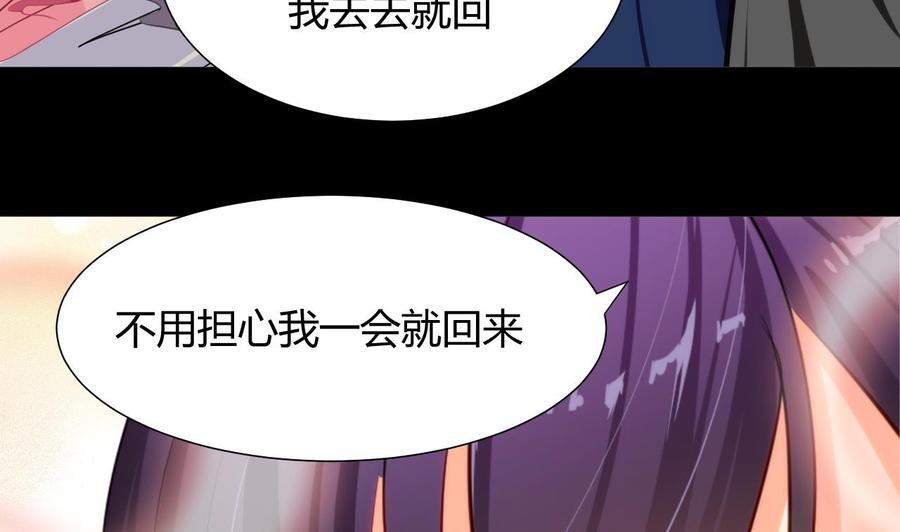 《养个少主斗渣男》第57话 金鳞帝国 上 第22页
