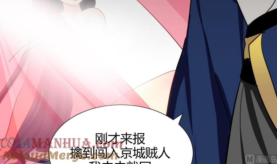 《养个少主斗渣男》第57话 金鳞帝国 上 第21页