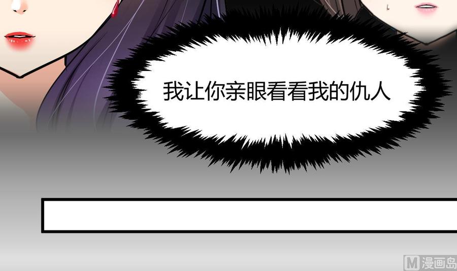 《养个少主斗渣男》第57话 金鳞帝国 上 第6页