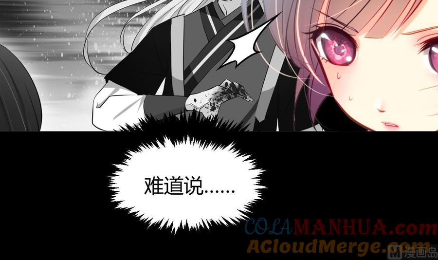 《养个少主斗渣男》第57话 金鳞帝国 上 第27页