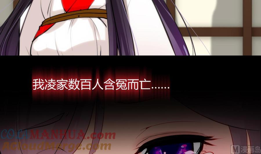 《养个少主斗渣男》第57话 金鳞帝国 上 第9页