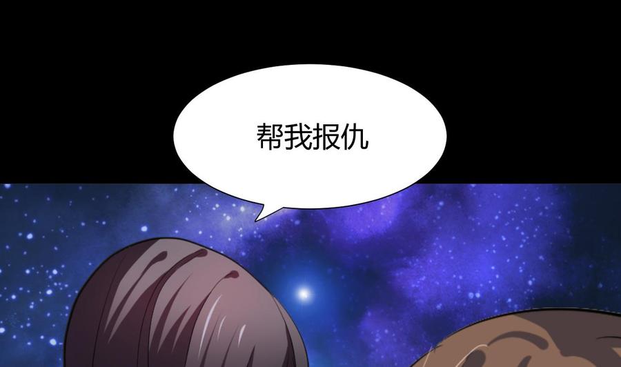 《养个少主斗渣男》第57话 金鳞帝国 上 第28页