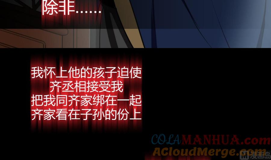 《养个少主斗渣男》第57话 金鳞帝国 上 第15页