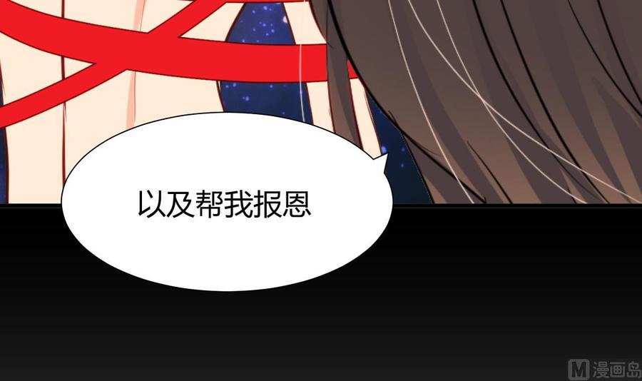 《养个少主斗渣男》第57话 金鳞帝国 上 第30页