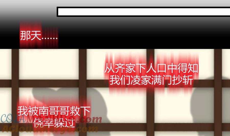 《养个少主斗渣男》第57话 金鳞帝国 上 第7页