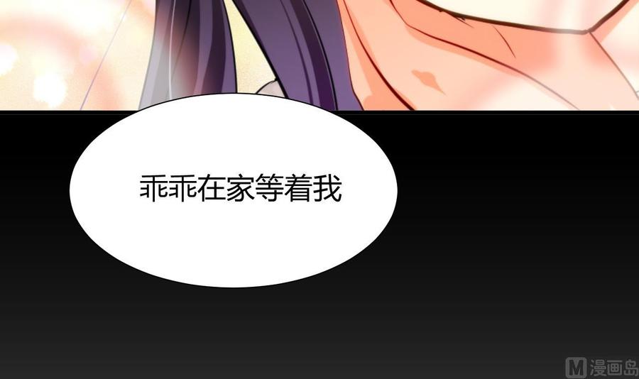 《养个少主斗渣男》第57话 金鳞帝国 上 第24页