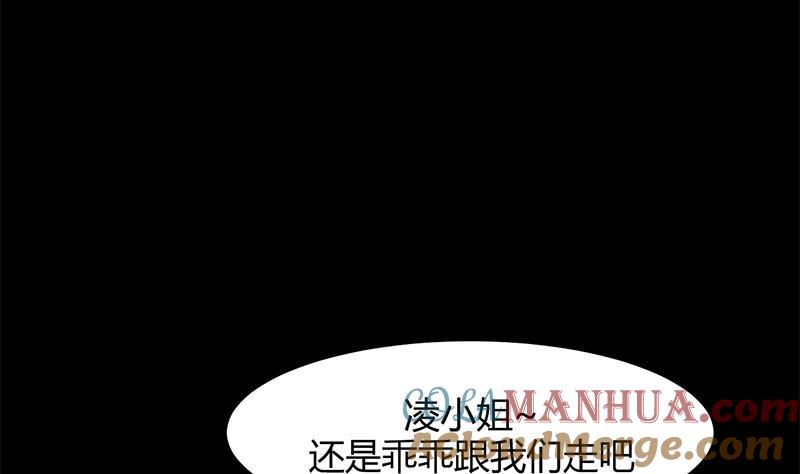 《养个少主斗渣男》第58话 金鳞帝国 中 第10页