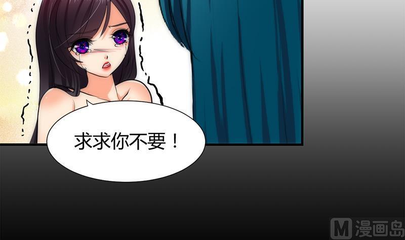 《养个少主斗渣男》第58话 金鳞帝国 中 第27页