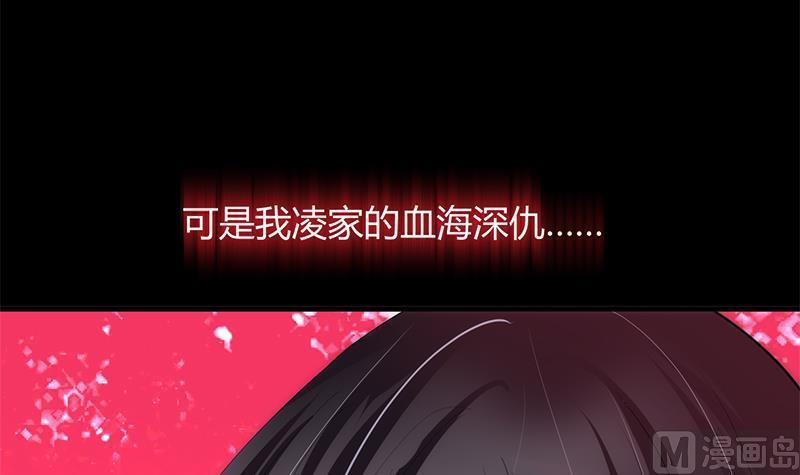 《养个少主斗渣男》第58话 金鳞帝国 中 第39页