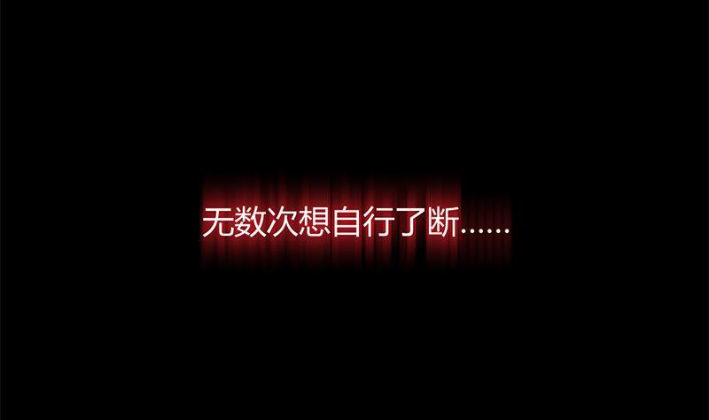 《养个少主斗渣男》第58话 金鳞帝国 中 第38页
