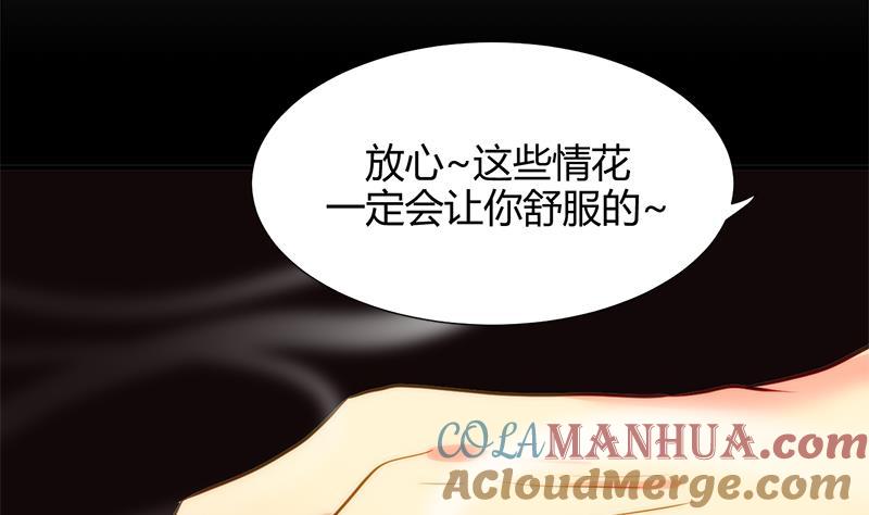 《养个少主斗渣男》第58话 金鳞帝国 中 第28页