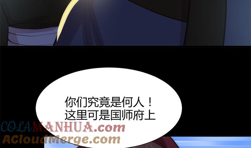 《养个少主斗渣男》第58话 金鳞帝国 中 第13页